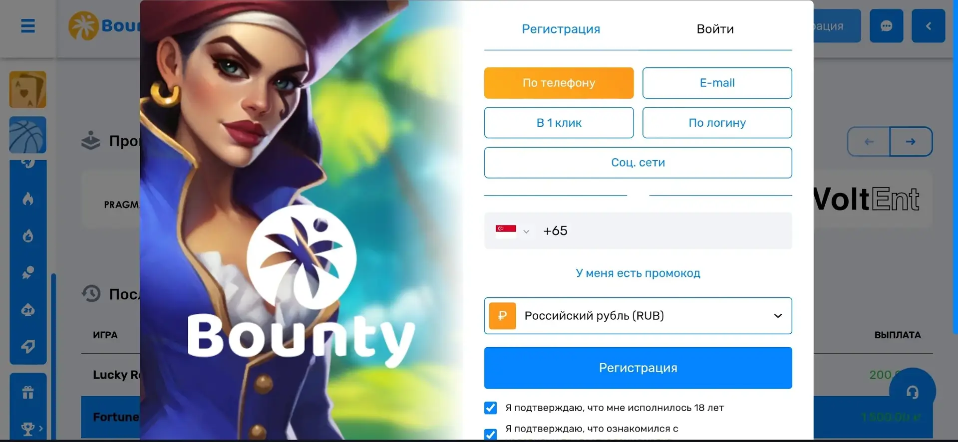 Скриншот казино Баунти — личный кабинет